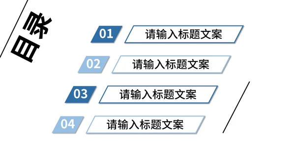 蓝色简约风风景企业宣传PPT模板