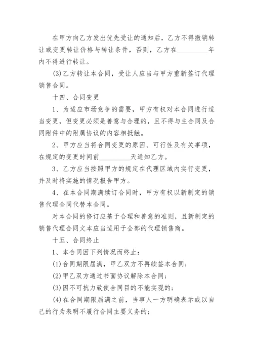 化妆品独家销售代理合同.docx