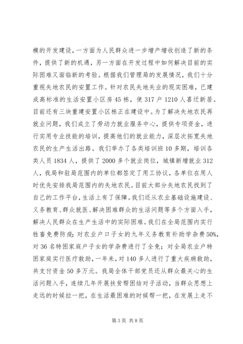 抓好党建促发展思考.docx