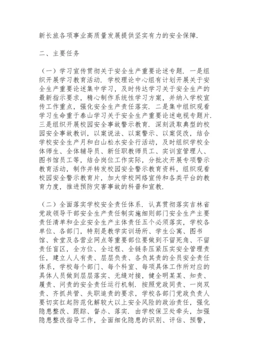 幼儿园安全专项整治三年行动实施方案3篇.docx