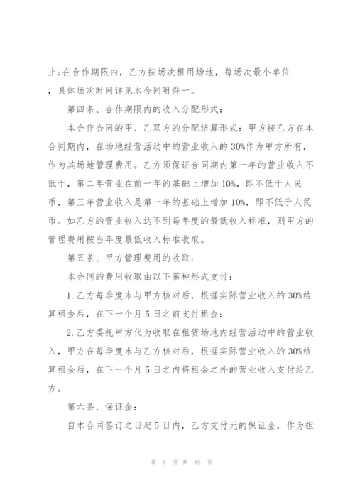 驾校场地租赁合同简单模板大全2022.docx