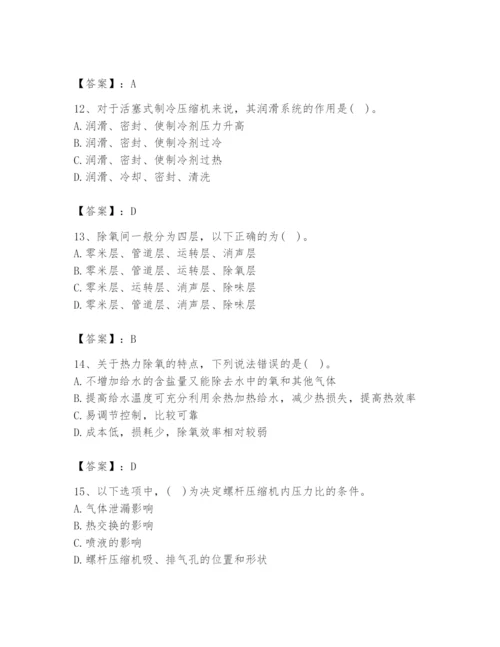 2024年公用设备工程师之专业知识（动力专业）题库含答案（达标题）.docx