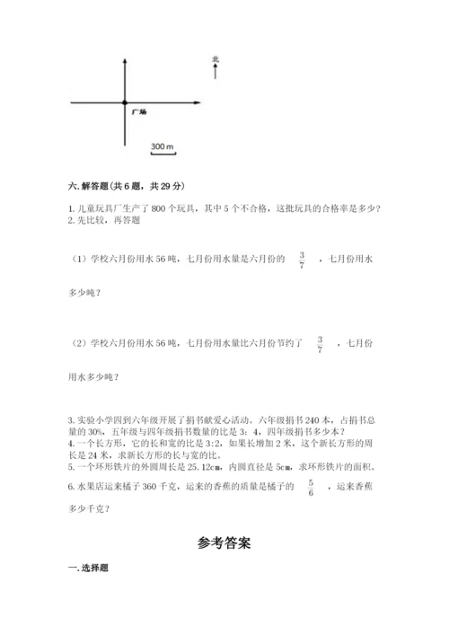 小学数学六年级上册期末卷附完整答案（各地真题）.docx