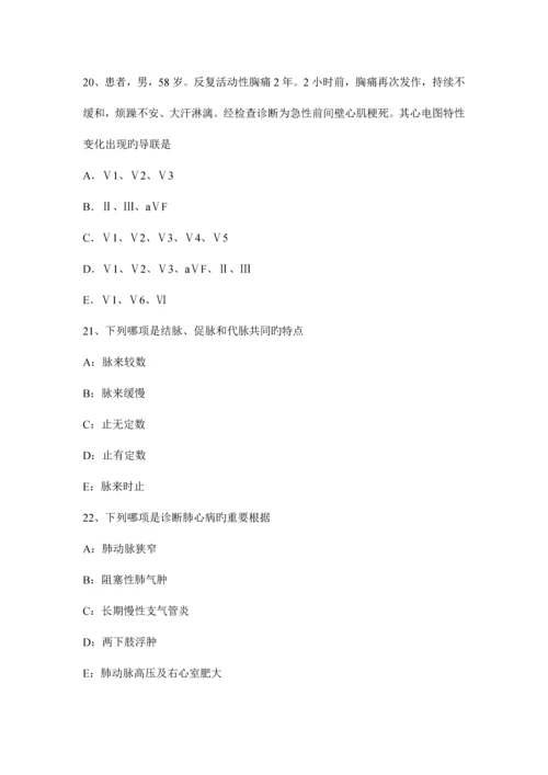 2023年下半年上海中西医助理医师眩晕的针灸疗法模拟试题.docx