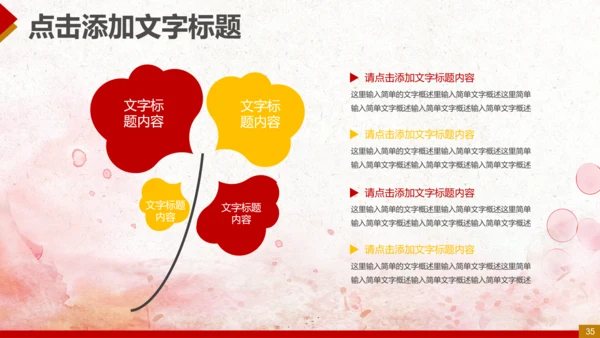 纪委反腐败廉洁廉政教育PPT模板