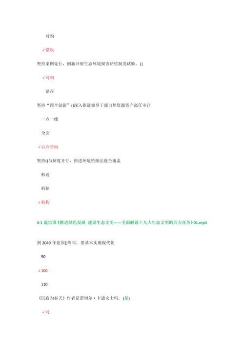 2023年贵州省专业技术人员继续教育问答及答案.docx