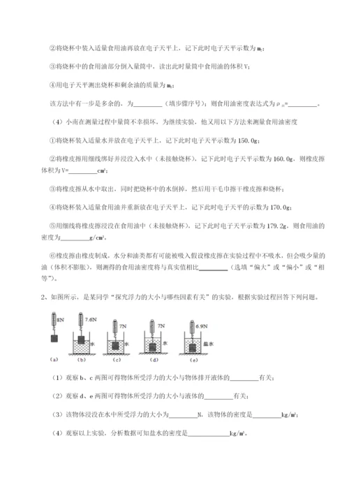 小卷练透内蒙古翁牛特旗乌丹第一中学物理八年级下册期末考试单元测试练习题（解析版）.docx