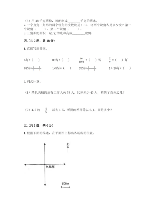 辽宁省【小升初】2023年小升初数学试卷【名师系列】.docx