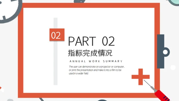 红色简约医疗医学用心服务通用PPT模板
