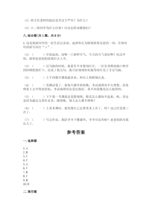 部编版六年级下册道德与法治期末测试卷及参考答案（名师推荐）.docx