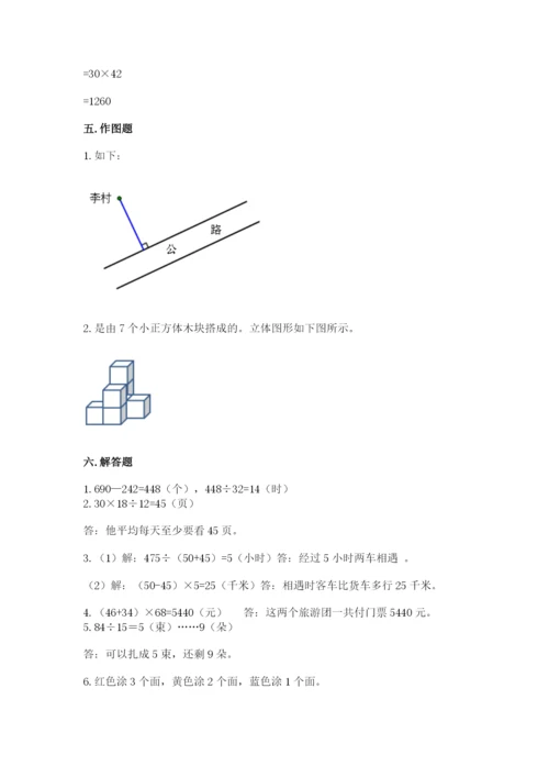 苏教版数学四年级上册期末测试卷附答案（综合卷）.docx