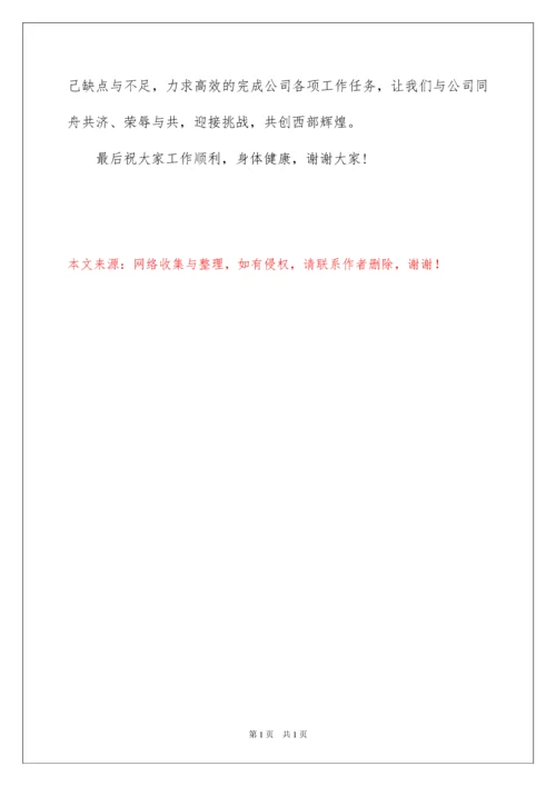 2022优秀团队代表发言稿.docx