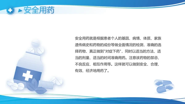 蓝色医疗临床护理案例分析动态PPT模板