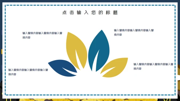 卡通可爱扫黑除恶行动通用PPT模板