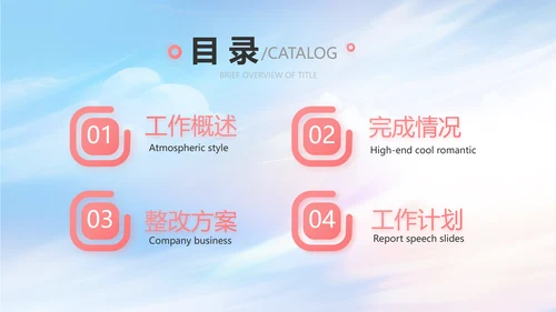蓝色气球毕业典礼通用动态PPT