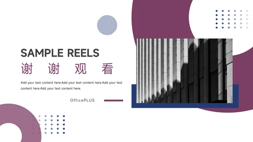 紫色简洁毕业论文答辩PPT模板