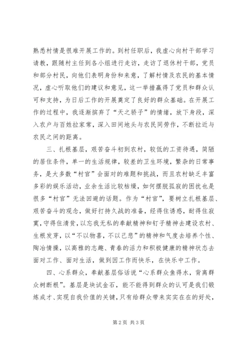 喜迎十九大征文：扎实工作，为十九大献礼.docx