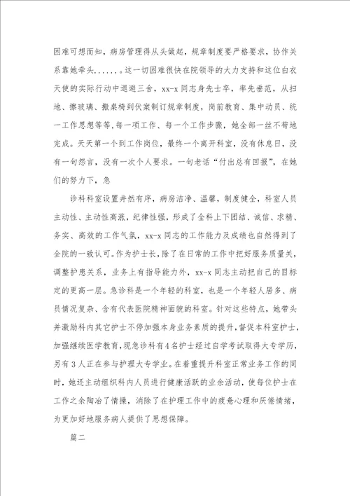 2021年急诊护士个人工作总结急诊护士个人工作总结简短