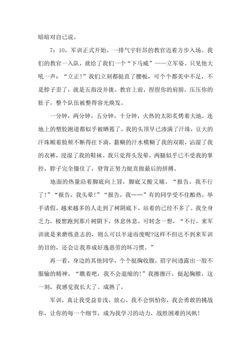 初中军训的心得体会精.docx