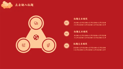 公司过年企业年会感恩颁奖晚会通用PPT模板