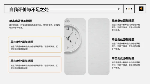 应届生实习转正
答辩PPT模板