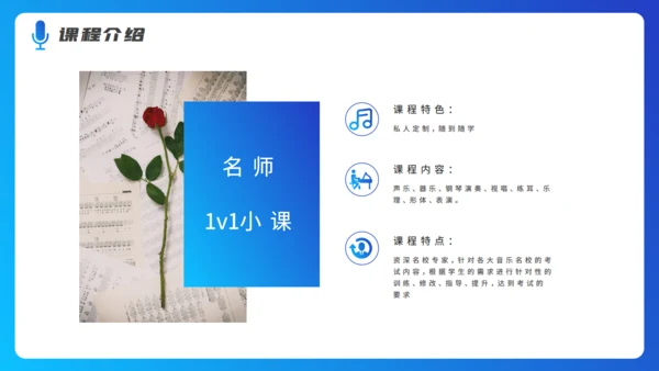 钢琴五线谱音乐培训机构招生计划培训通用PPT模板