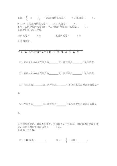 小学六年级数学毕业试题（考试直接用）.docx