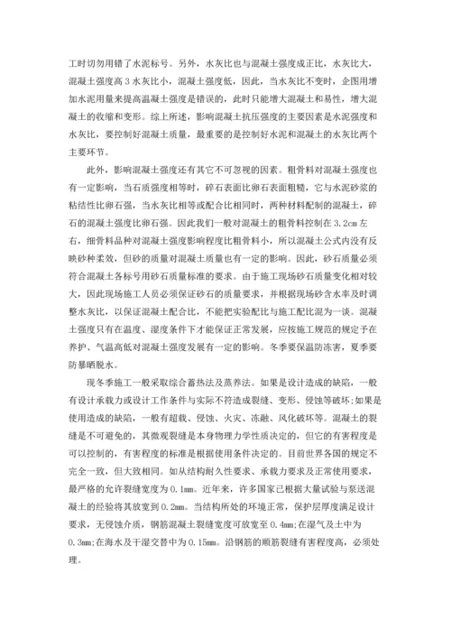 设计专业实习报告范文汇总7篇.docx