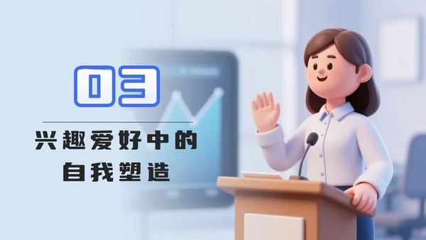 蓝色卡通2.5D大学生自我介绍PPT模板