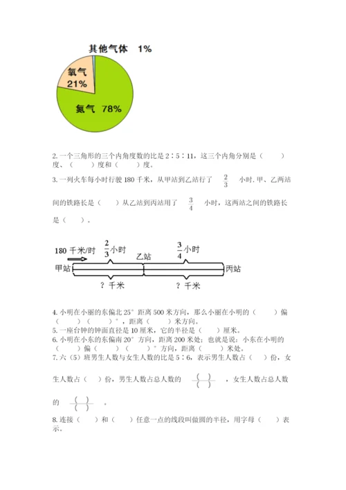 2022六年级上册数学期末测试卷附参考答案（基础题）.docx