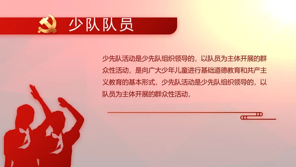 红色党支部工作总结汇报动态PPT党课