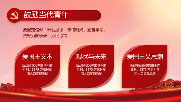 党支部党员代表大会工作总结汇报计划动态PPT