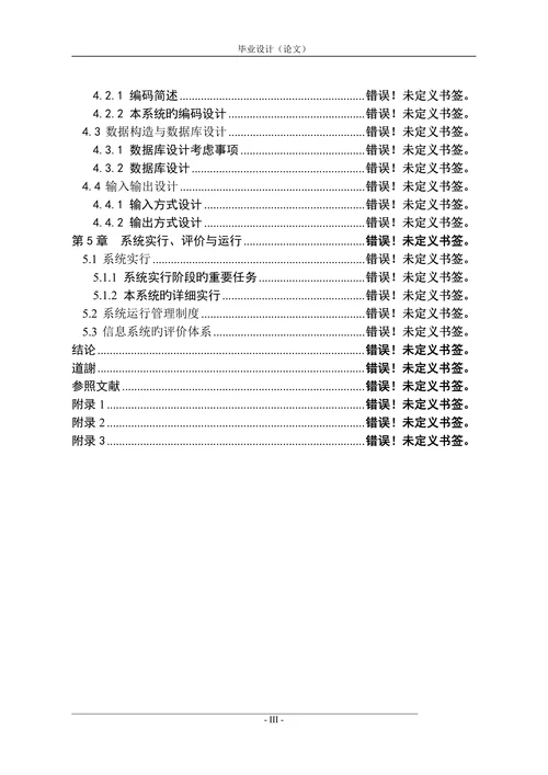 计算机vb书店管理系统大学