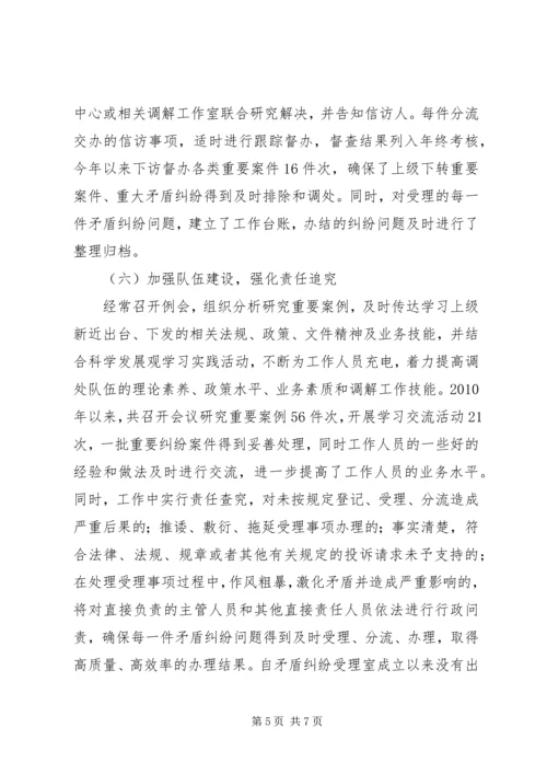 信访大调解年终工作小结.docx