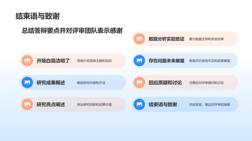 蓝色3D风毕业答辩PPT模板