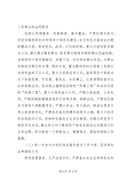 县纪委工作报告范文.docx