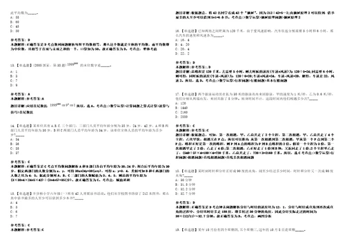 2021年05月广东南沙开发区金融工作局招聘1人3套合集带答案详解考试版