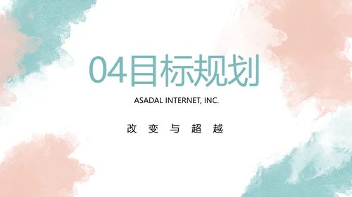 莫兰迪个人简历面试自我介绍岗位竞聘演讲PPT