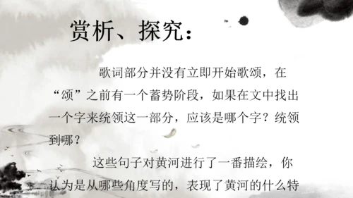 中国风黄河颂通用PPT课件模板