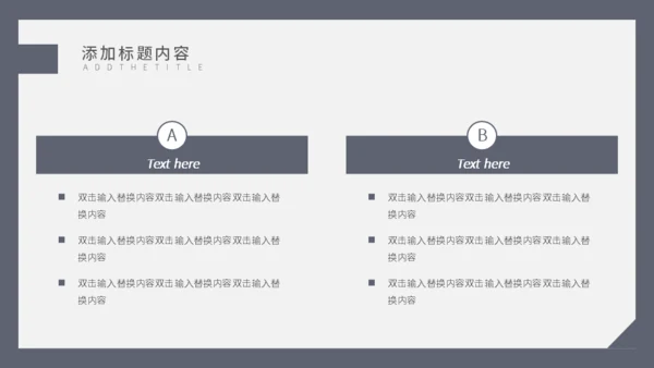 岗位竞聘合作握手通用PPT模板