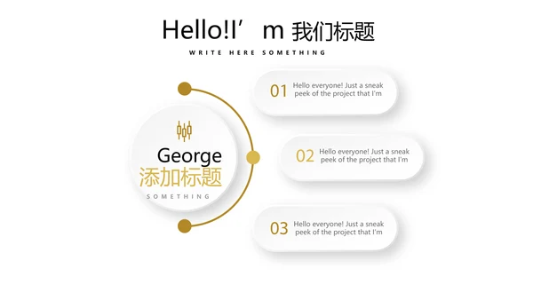 金色时尚金融投资理财行业通用PPT动态模板