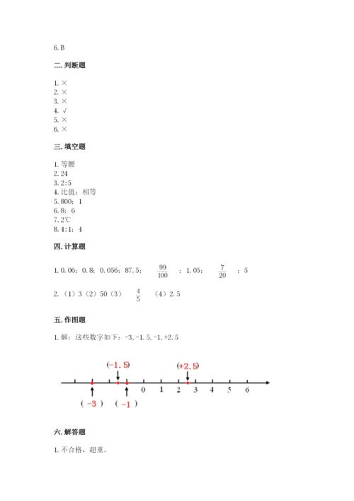 成都市青白江区六年级下册数学期末测试卷往年题考.docx