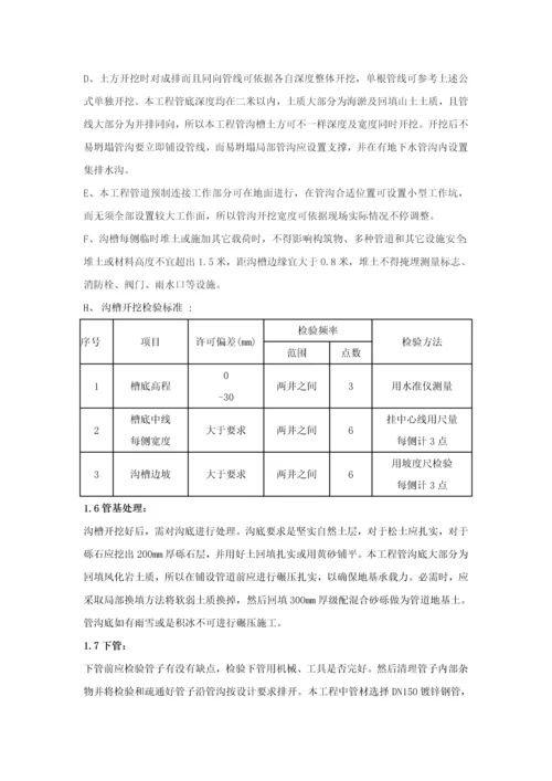 室外消防及给水管道综合项目施工专项方案(2).docx