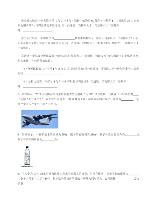 强化训练四川德阳外国语学校物理八年级下册期末考试达标测试试卷（含答案详解）.docx