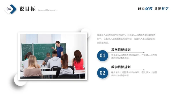 简约商务微粒体教师说课教学课件教师公开课ppt模板