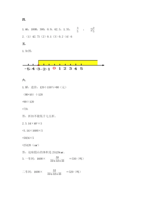 河北省【小升初】2023年小升初数学试卷及答案（夺冠）.docx
