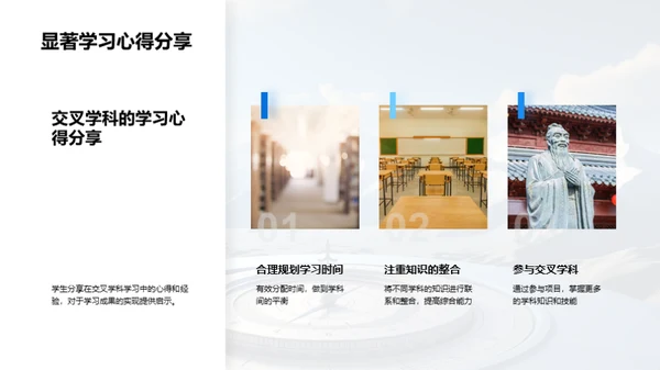 交叉学科学习年终总结