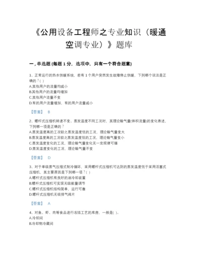 2022年江苏省公用设备工程师之专业知识（暖通空调专业）高分通关试题库A4版可打印.docx