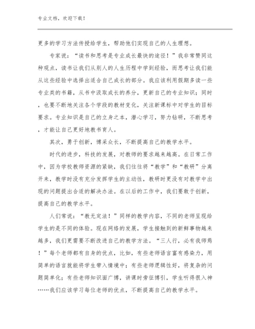 2024做一个幸福的教师心得体会范文26篇合集.docx