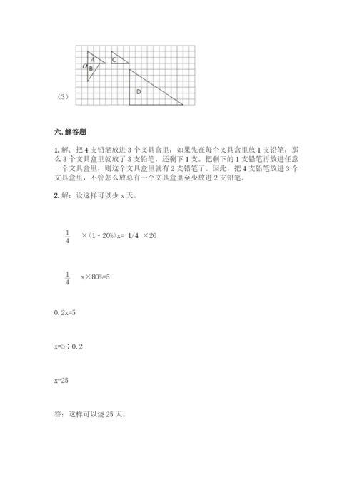 人教版六年级下册数学期末测试卷-精品(达标题)-(2).docx